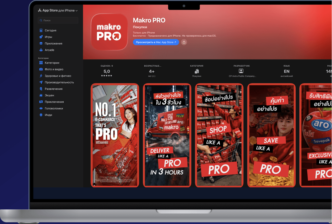 MakroPRO website on a laptop